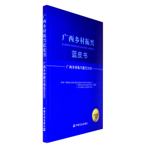 �V���l(xi��ng)�����d�{(l��n)Ƥ�����V���l(xi��ng)�����d��(b��o)��2020��2020�棩