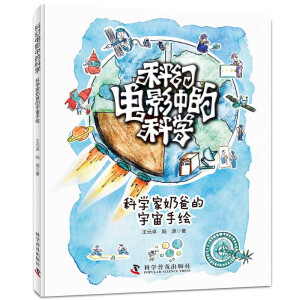 �ƻ��Ӱ�еĿƌW���ƌW���ֵ̰��������L