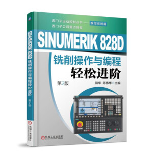 SINUMERIK 828D��������c�����p���M(j��n)�A����2�棩