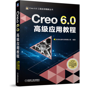 Creo 6.0�߼�(j��)��(y��ng)�ý̳�