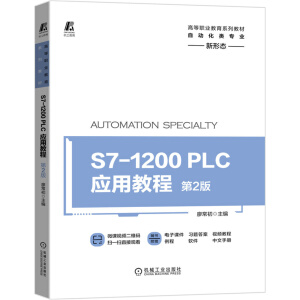 S7-1200 PLC���ý̳�  ��2��