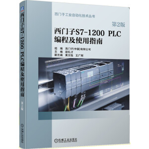 ���T��S7-1200 PLC���̼�ʹ��ָ�ϣ���2�棩