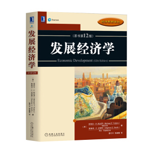 �l(f��)չ��(j��ng)���W(ԭ����12�棩