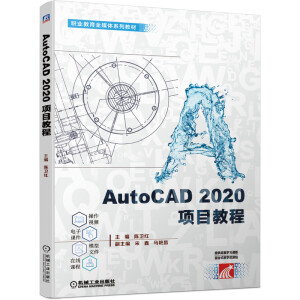 AutoCAD2020�Ŀ�̳�