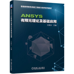 ANSYS����Ԫ��Փ�����A(ch��)��(y��ng)��
