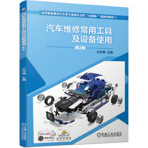 ��܇�S�޳��ù��߼��O(sh��)��ʹ�� ��2��