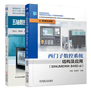 ���T�Ӕ�(sh��)��ϵ�y(t��ng)�Y(ji��)��(g��u)����(y��ng)�ã�SINUMERIK 840D sl��