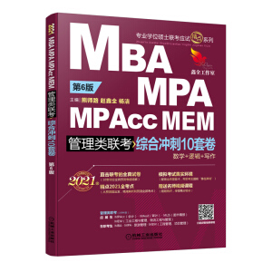 �C�ϛ_��10�׾���2021MBA��MPA��MPAcc��MEM�����(li��n)�� ��6��