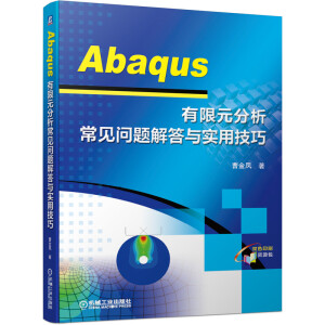 Abaqus ����Ԫ������Ҋ���}����c��(sh��)�ü���