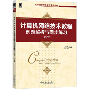 Ӌ��C�W(w��ng)�j(lu��)���g(sh��)�̳����}�����cͬ������ ��2��