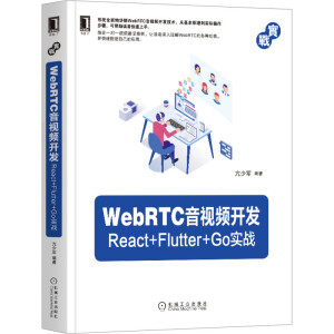 WebRTC��ҕ�l�_�l(f��)��React+Flutter+Go��(sh��)��(zh��n)