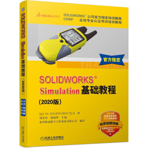SOLIDWORKS&reg;Simulation���A(ch��)�̳̣�2020�棩