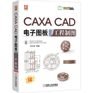 CAXA CAD��ӈD��2020�����ƈD