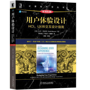 �Ñ��w�(y��n)�O(sh��)Ӌ(j��)��HCI��UX�ͽ����O(sh��)Ӌ(j��)ָ�ϣ�ԭ����4�棩