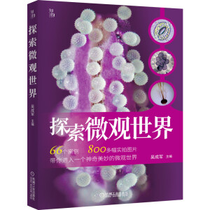 ̽��΢�^����