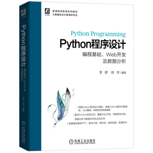 Python�����O(sh��)Ӌ�������̻��A(ch��)��Web�_�l(f��)����(sh��)��(j��)����