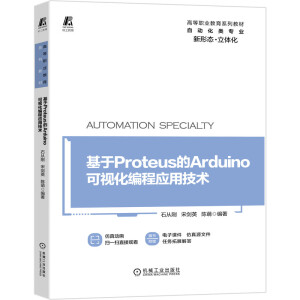 ����Proteus��Arduino��ҕ�����̑�(y��ng)�ü��g(sh��)