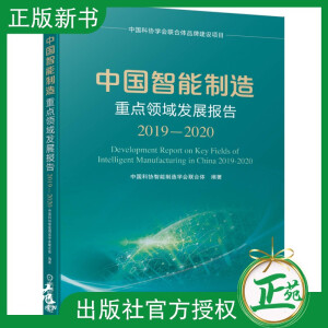 �Ї������������c(di��n)�I(l��ng)��l(f��)չ��棨2019-2020��