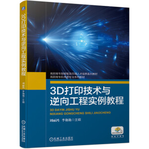 3D��ӡ���g(sh��)�c���򹤳̌�(sh��)���̳�