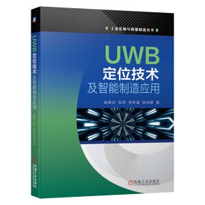 UWB��λ���g(sh��)���������쑪(y��ng)��