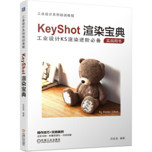 KeyShot��Ⱦ���䣨���I(y��)�OӋ ��Ⱦ�؂䣩