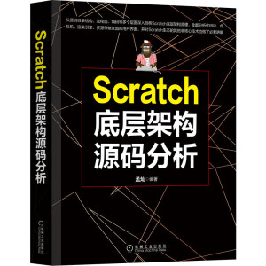Scratch�׌Ӽܘ�(g��u)Դ�a����