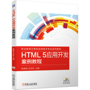 HTML 5��(y��ng)���_(k��i)�l(f��)�����̳�