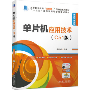 ��Ƭ�C��(y��ng)�ü��g(sh��)��C51�棩