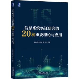 ��Ϣϵ�y(t��ng)��(sh��)�C�о���20�N��Ҫ��Փ�c��(y��ng)��