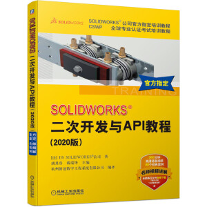 SOLIDWORKS �����_�l(f��)�cAPI�̳̣�2020�棩