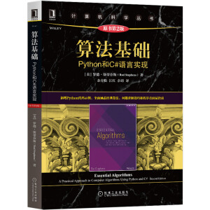 �㷨���A(ch��)��Python��C#�Z�Ԍ�(sh��)�F(xi��n)��ԭ����2�棩