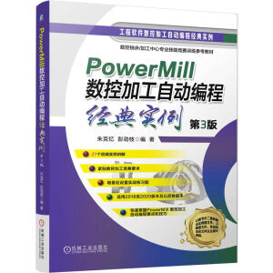 PowerMill ��(sh��)�ؼӹ��Ԅ�(d��ng)���̽�(j��ng)�䌍(sh��)�� ��3��