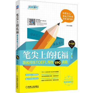 �P���ϵ��и�����������TOEFL����TPO���}