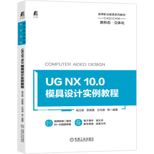 UG NX 10.0 ģ���OӋ�����̳̣�68���̌Wҕ�l��������S�aֱ���^����