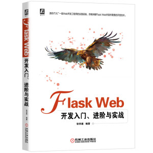 Flask Web�_�l(f��)���T���M�A�c����(zh��n)