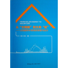 �ġ�̫��ܡ���̫ꖡ��ܡ�����̫��ܟ�ˮϵ�y(t��ng)��Ч���c�O(sh��)Ӌ(j��)