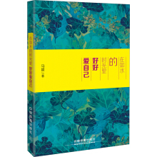 ����ˮ�ĕr(sh��)���� �úÐ�(��i)�Լ�