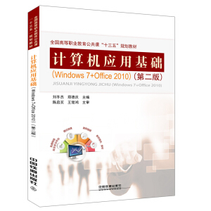 Ӌ��C���û��A��windows7+office 2010)���ڶ��棩