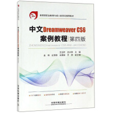 ����Dreamweaver CS6�����̳̣���4�棩