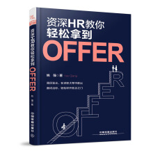 �Y��HR�����p���õ�Offer