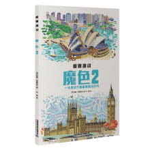 �O������(zh��n)��ħɫ2