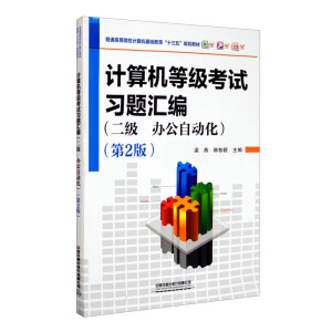 Ӌ��C(j��)�ȼ���ԇ��(x��)�}�R��(�����k���Ԅӻ�)����2�棩