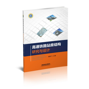 �����F·վ���Y(ji��)��(g��u)�о��c�O(sh��)Ӌ(j��)