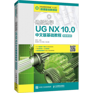 ߅��߅�W(xu��)����UG NX 10.0���İ���A(ch��)�̳̣���΢�nҕ�l��