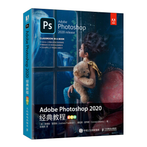 Adobe Photoshop 2020��(j��ng)��̳̣���ɫ�棩