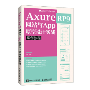 Axure RP 9 �W(w��ng)վ�cAppԭ���O(sh��)Ӌ��(sh��)��(zh��n)�����̳�