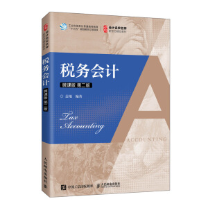 ���Օ�Ӌ��΢�n�� �ڶ��棩