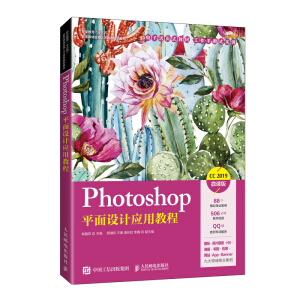 Photoshop ƽ���O(sh��)Ӌ(j��)��(y��ng)�ý̳�