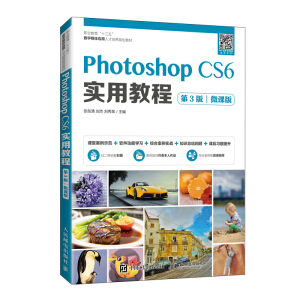 Photoshop CS6 ��(sh��)�ý̳̣���3�棩��΢�n�棩