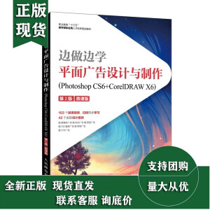 ߅��߅�W(xu��)����ƽ��V���O(sh��)Ӌ(j��)�c������Photoshop CS6+CorelDRAW X6������2�棩